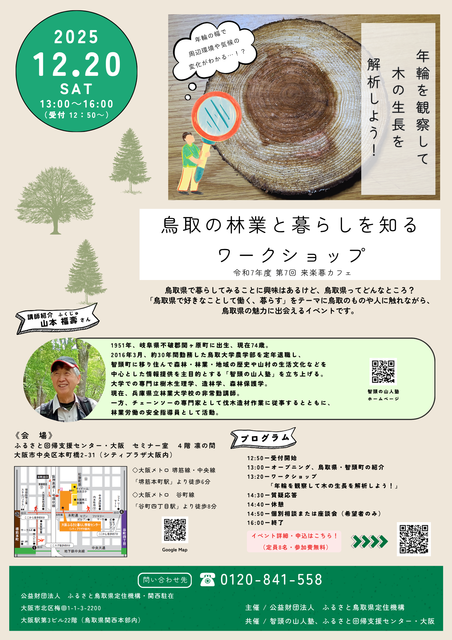 1220　来楽暮カフェ チラシ.png